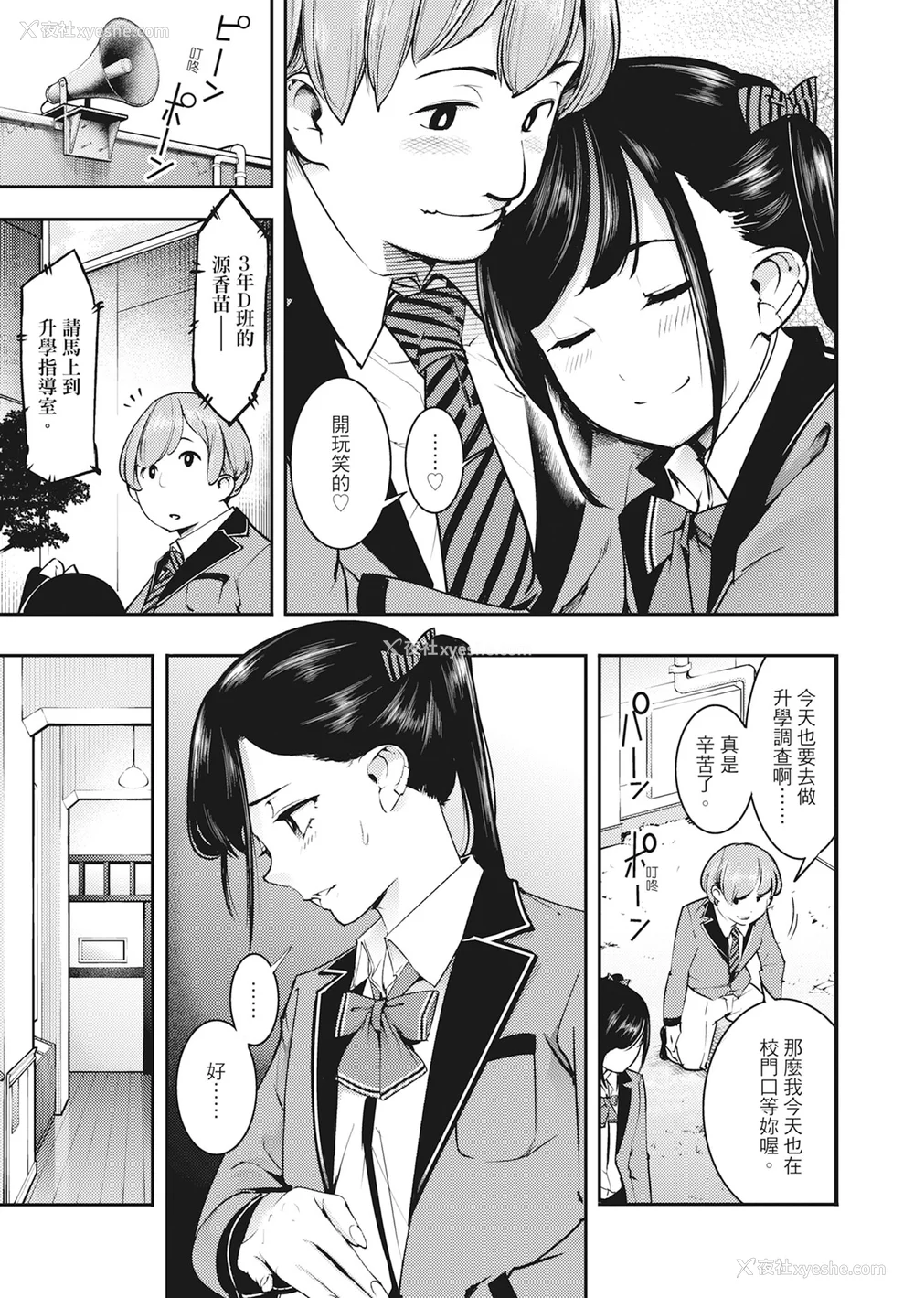 63P - [SAVAN] 発情ラビッツ｜动情骚兔 [中国翻訳] [无修正] [DL版]
