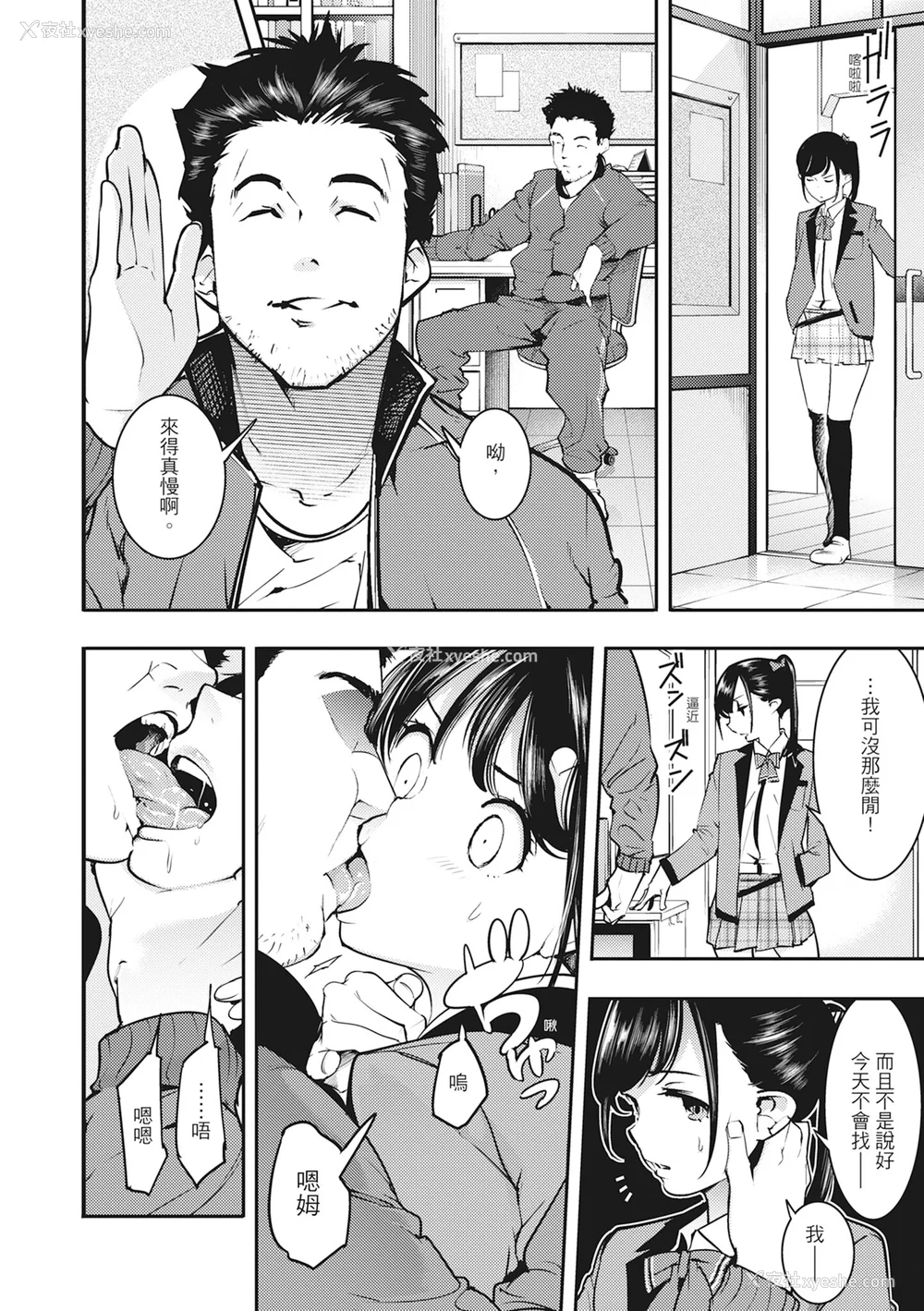64P - [SAVAN] 発情ラビッツ｜动情骚兔 [中国翻訳] [无修正] [DL版]