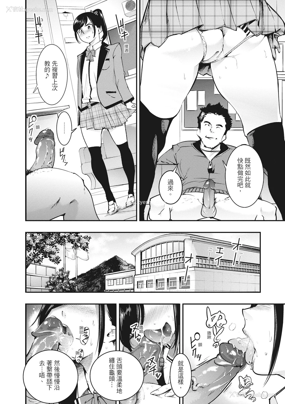 66P - [SAVAN] 発情ラビッツ｜动情骚兔 [中国翻訳] [无修正] [DL版]