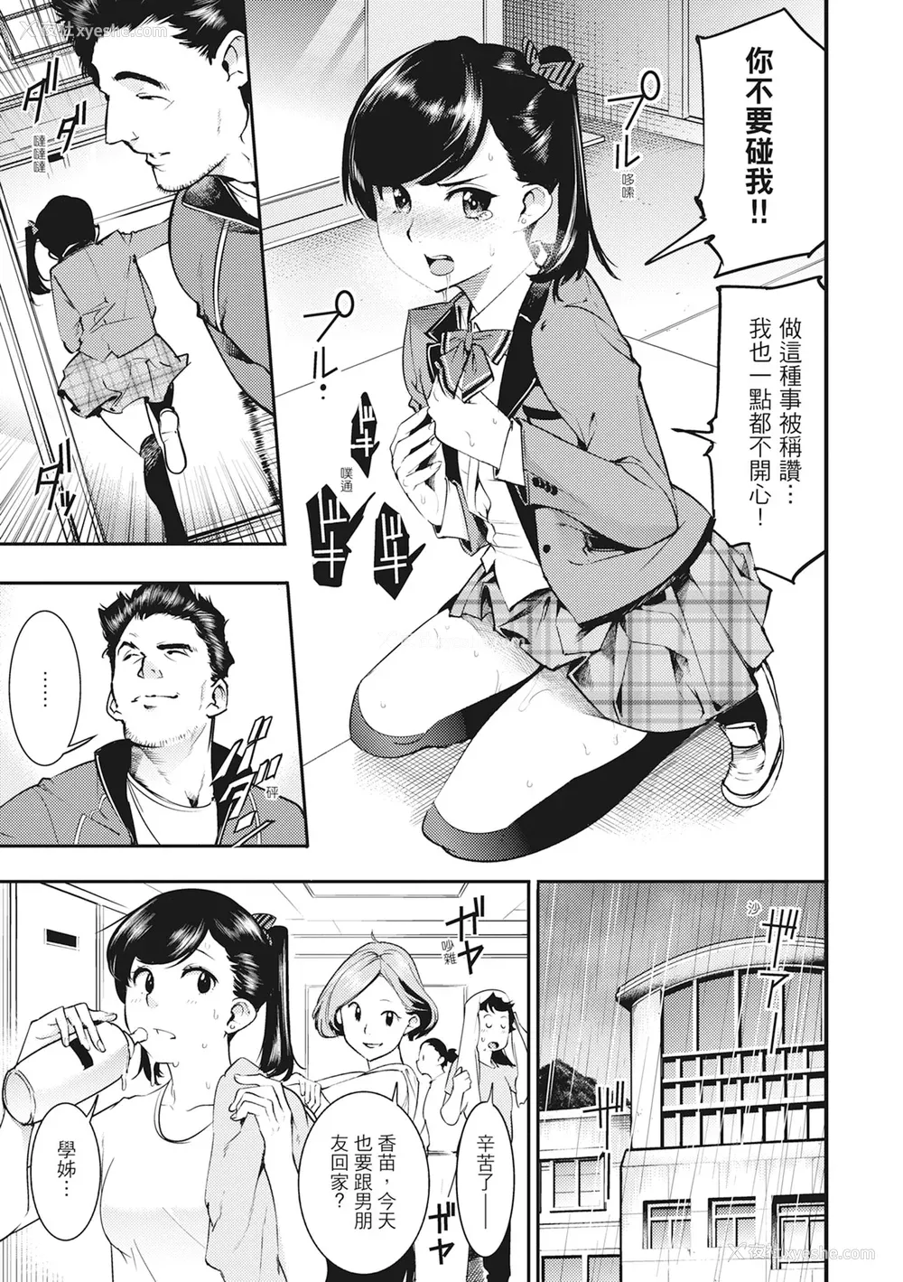 71P - [SAVAN] 発情ラビッツ｜动情骚兔 [中国翻訳] [无修正] [DL版]