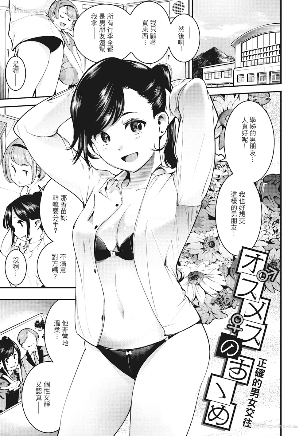 81P - [SAVAN] 発情ラビッツ｜动情骚兔 [中国翻訳] [无修正] [DL版]