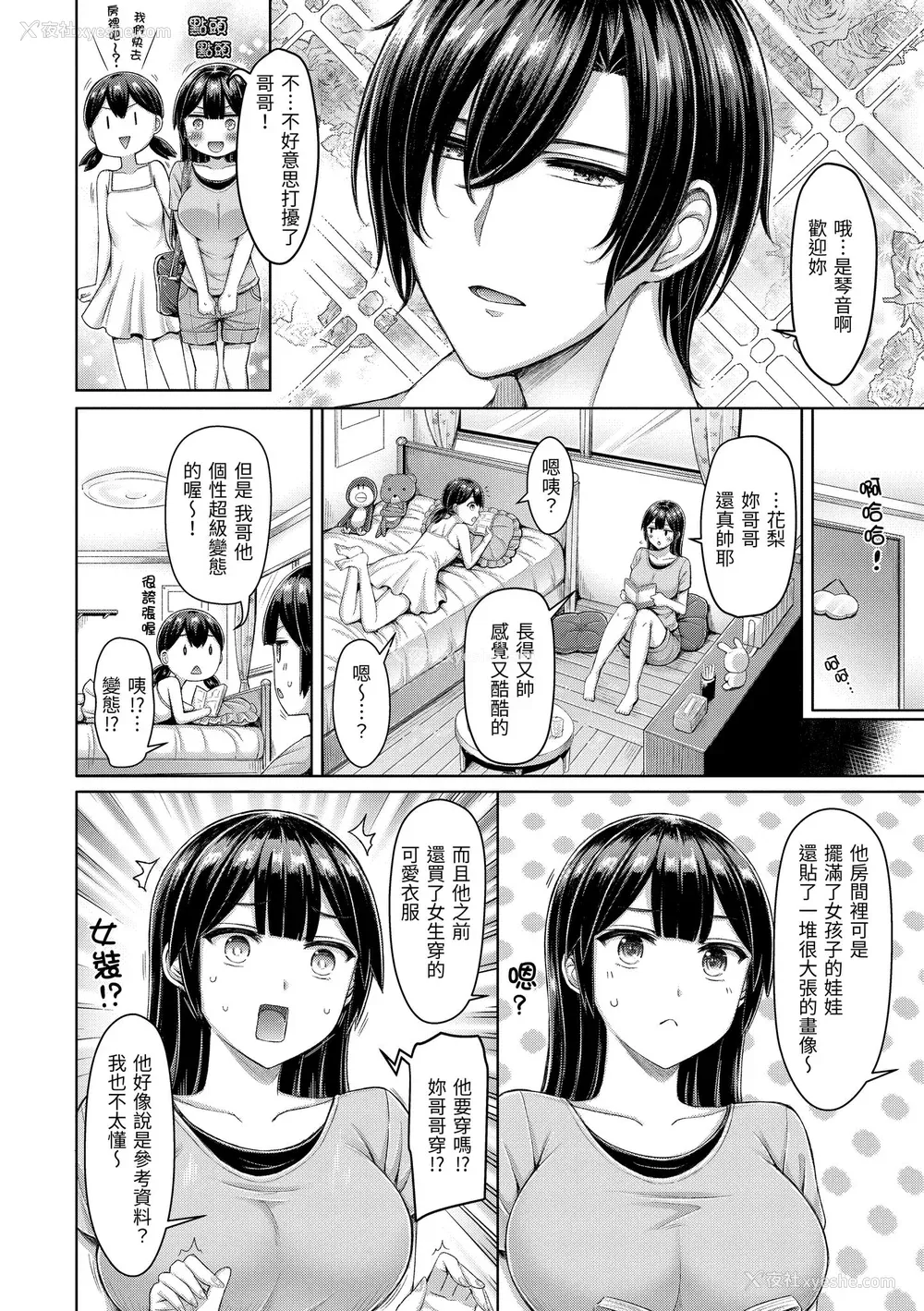 122P - [オクモト悠太] 乳ぷれす!｜来势胸胸！ [中国翻訳] [无修正] [DL版]