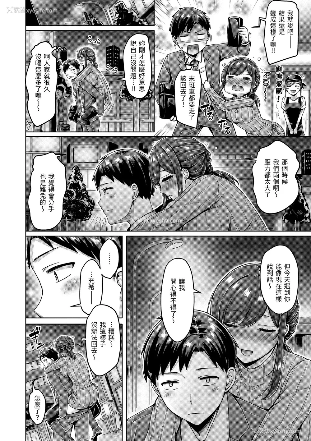 146P - [オクモト悠太] 乳ぷれす!｜来势胸胸！ [中国翻訳] [无修正] [DL版]