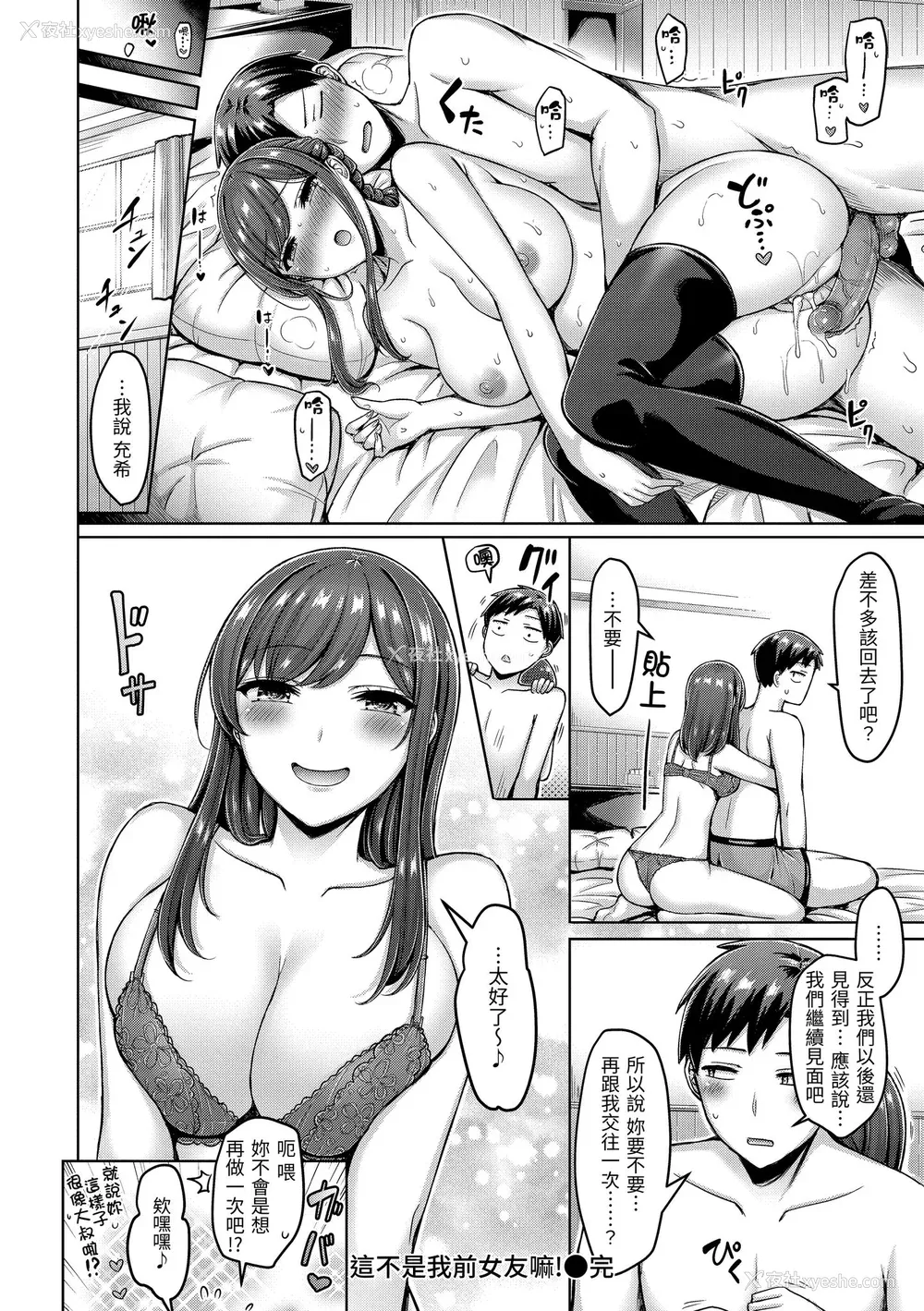 160P - [オクモト悠太] 乳ぷれす!｜来势胸胸！ [中国翻訳] [无修正] [DL版]