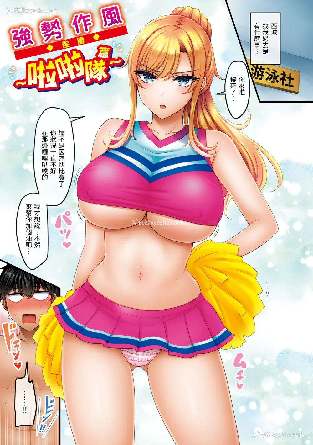 185P - [オクモト悠太] 乳ぷれす!｜来势胸胸！ [中国翻訳] [无修正] [DL版]