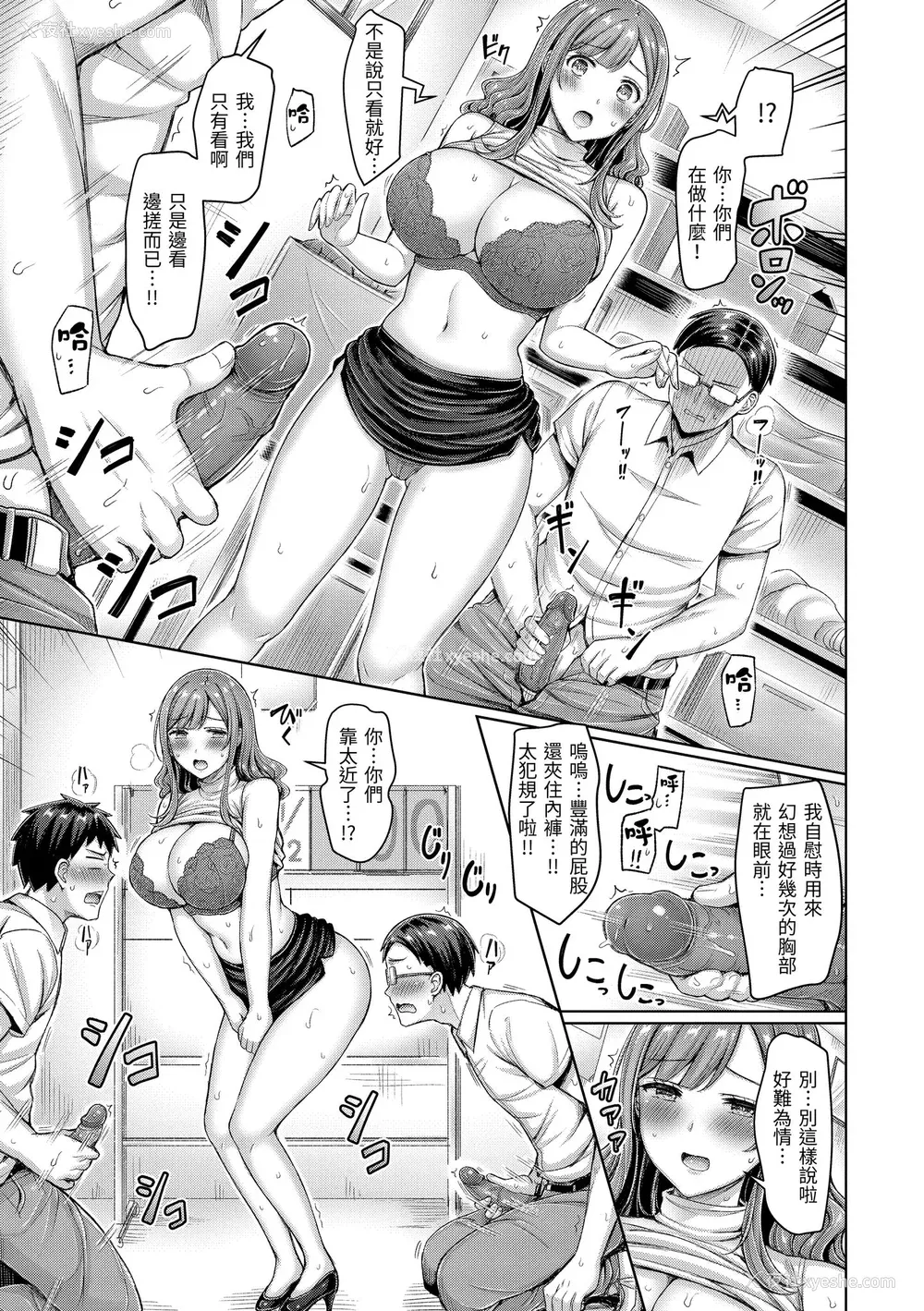 29P - [オクモト悠太] 乳ぷれす!｜来势胸胸！ [中国翻訳] [无修正] [DL版]