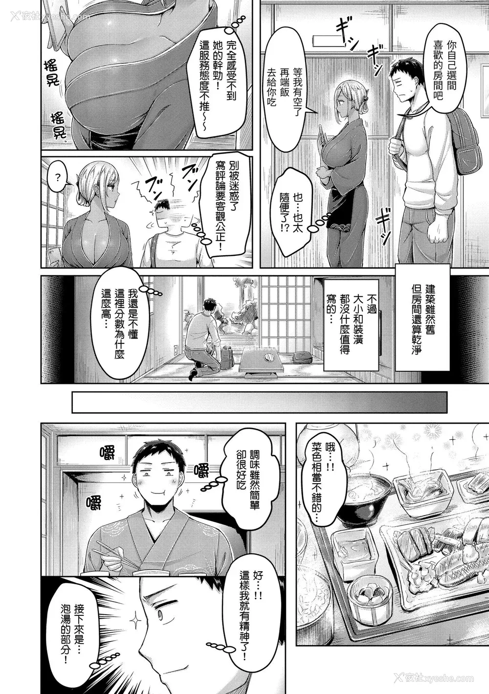 86P - [オクモト悠太] 乳ぷれす!｜来势胸胸！ [中国翻訳] [无修正] [DL版]
