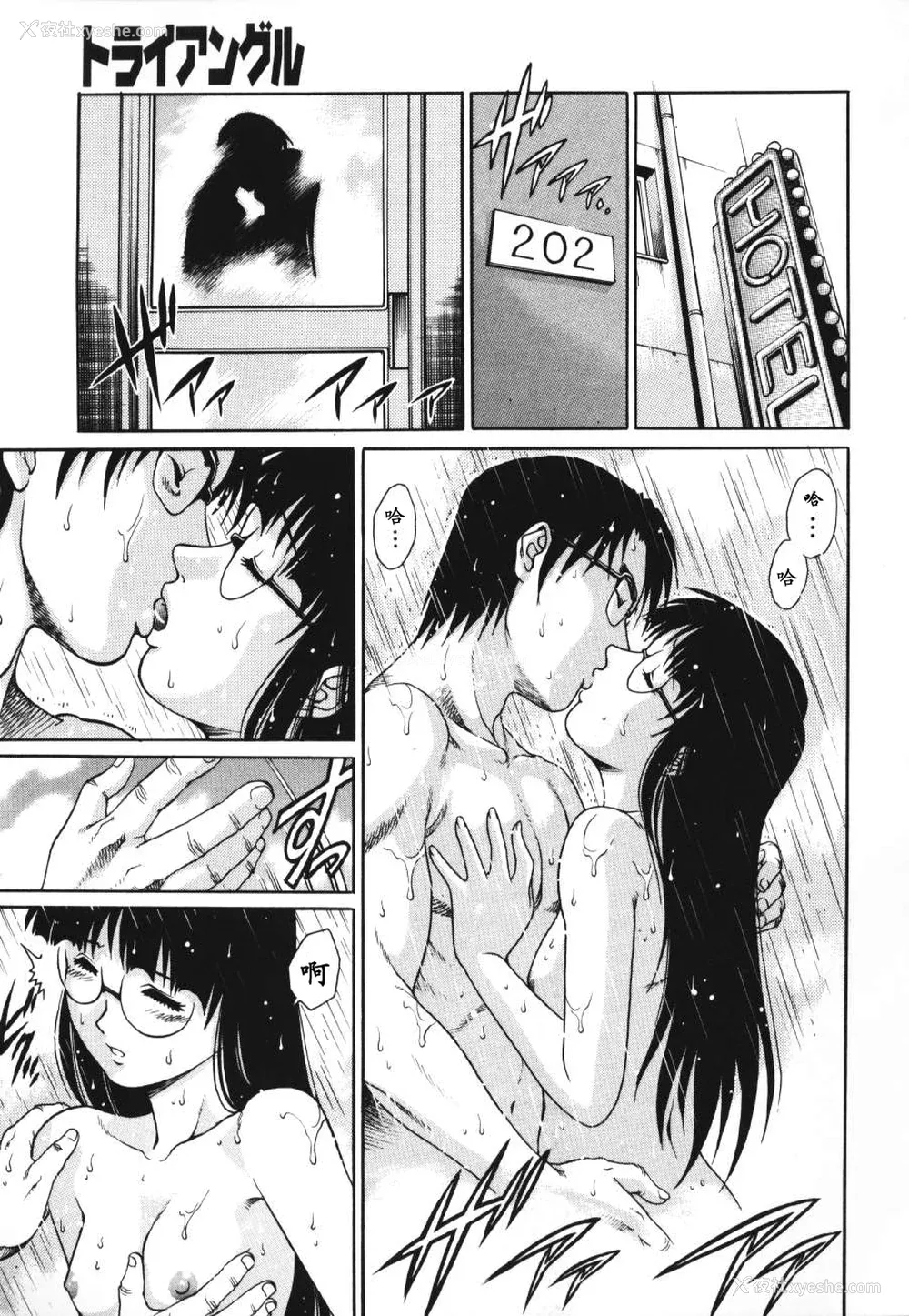 101P - [山咲万里、梁川理央] トライアングル