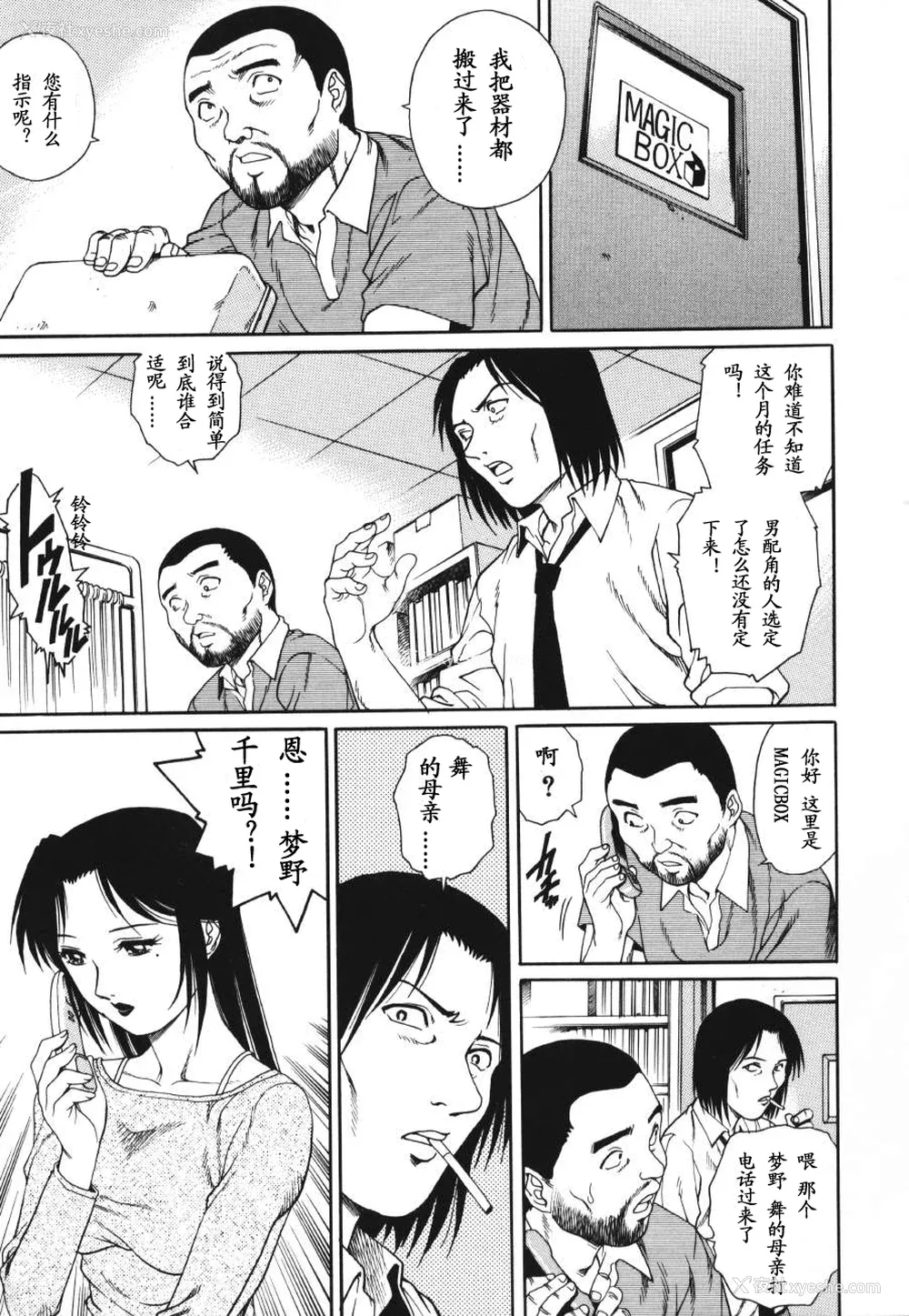 107P - [山咲万里、梁川理央] トライアングル