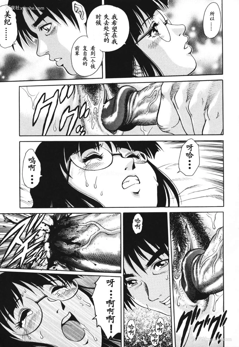 109P - [山咲万里、梁川理央] トライアングル