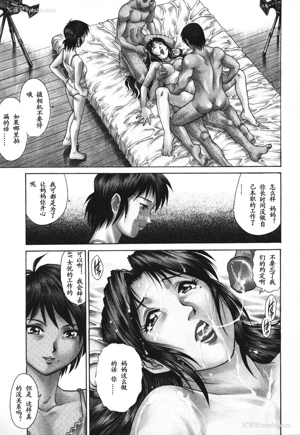 115P - [山咲万里、梁川理央] トライアングル