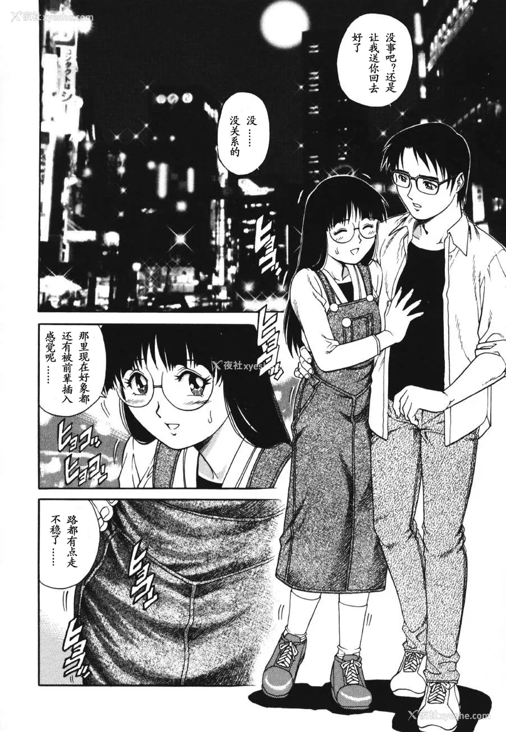 118P - [山咲万里、梁川理央] トライアングル