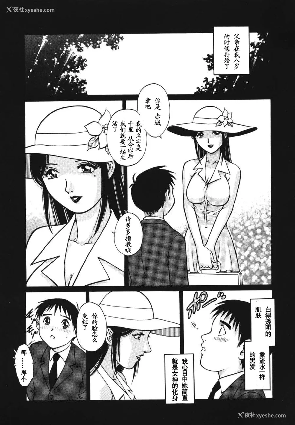 11P - [山咲万里、梁川理央] トライアングル