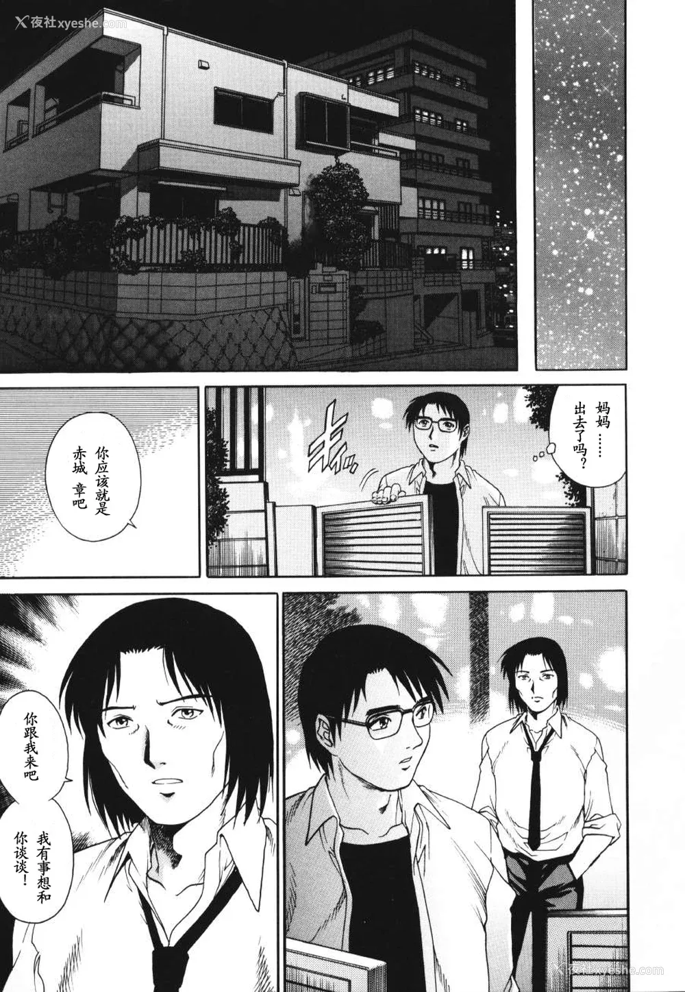 121P - [山咲万里、梁川理央] トライアングル