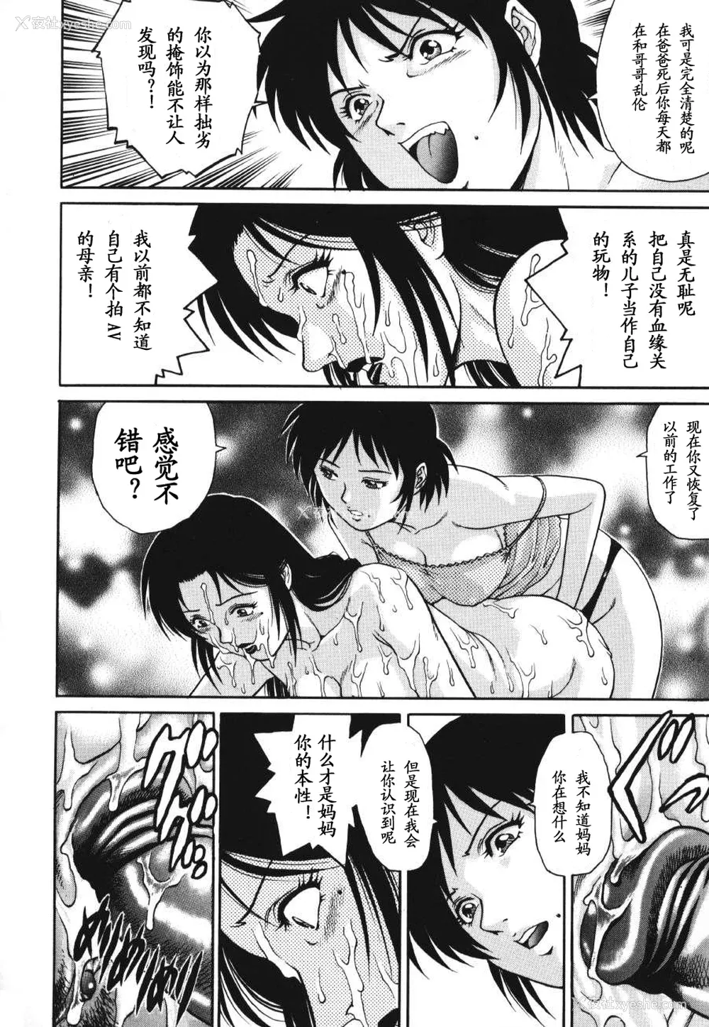 128P - [山咲万里、梁川理央] トライアングル