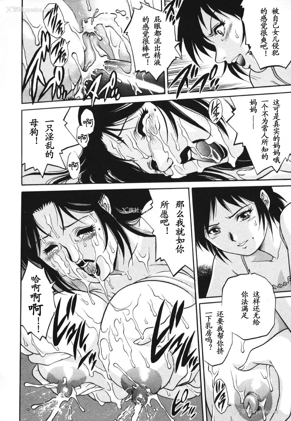 130P - [山咲万里、梁川理央] トライアングル