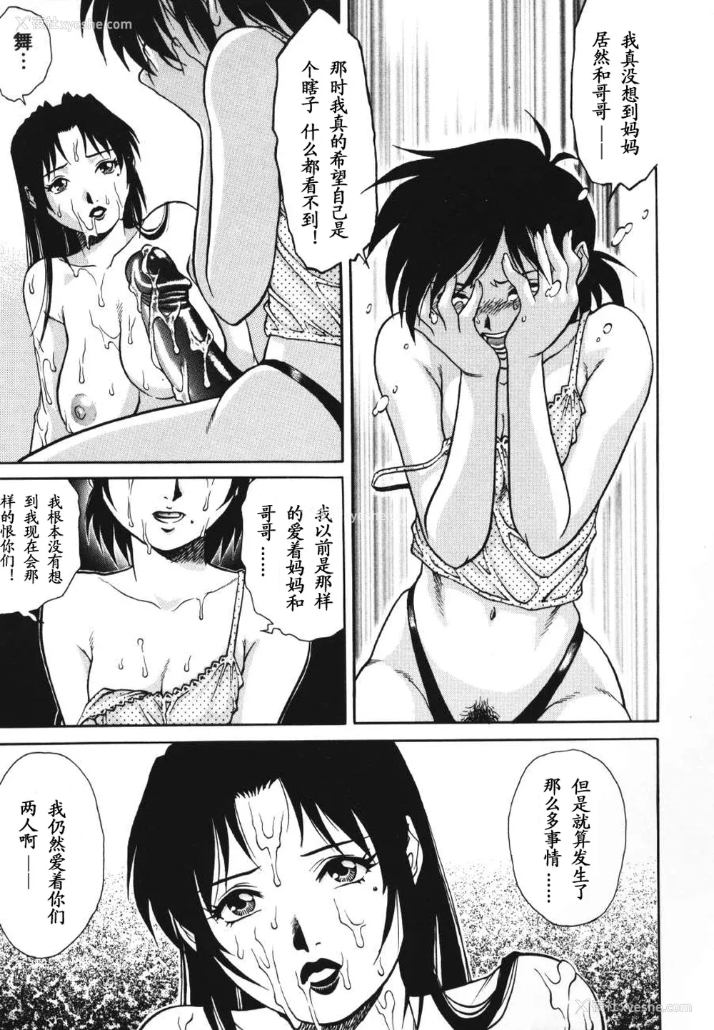 139P - [山咲万里、梁川理央] トライアングル