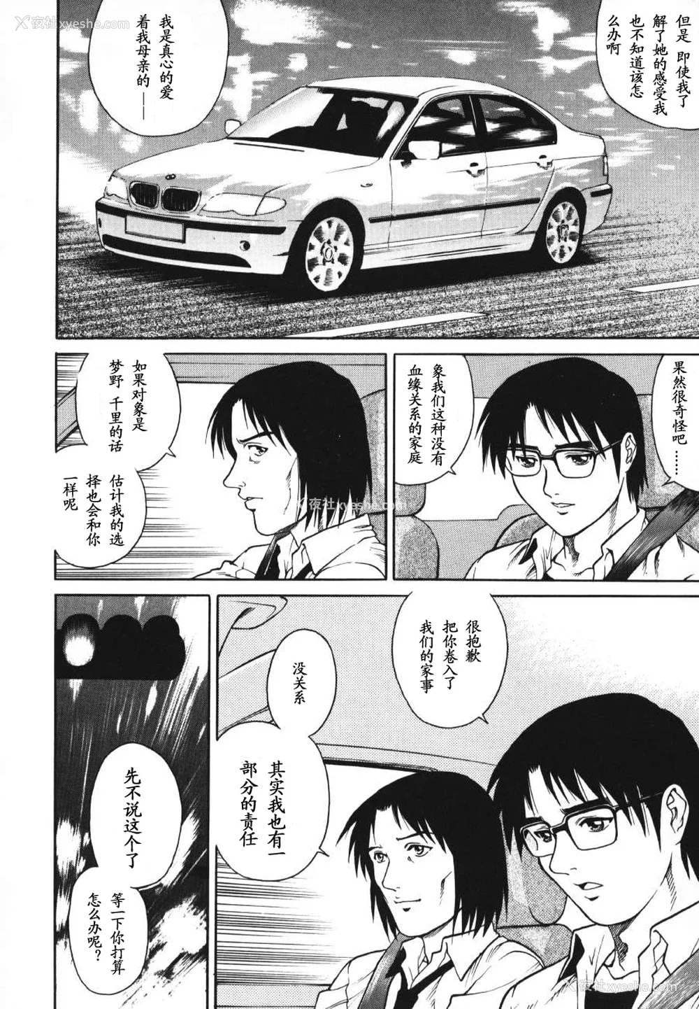 144P - [山咲万里、梁川理央] トライアングル
