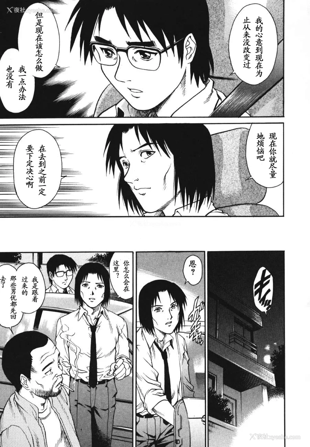 145P - [山咲万里、梁川理央] トライアングル