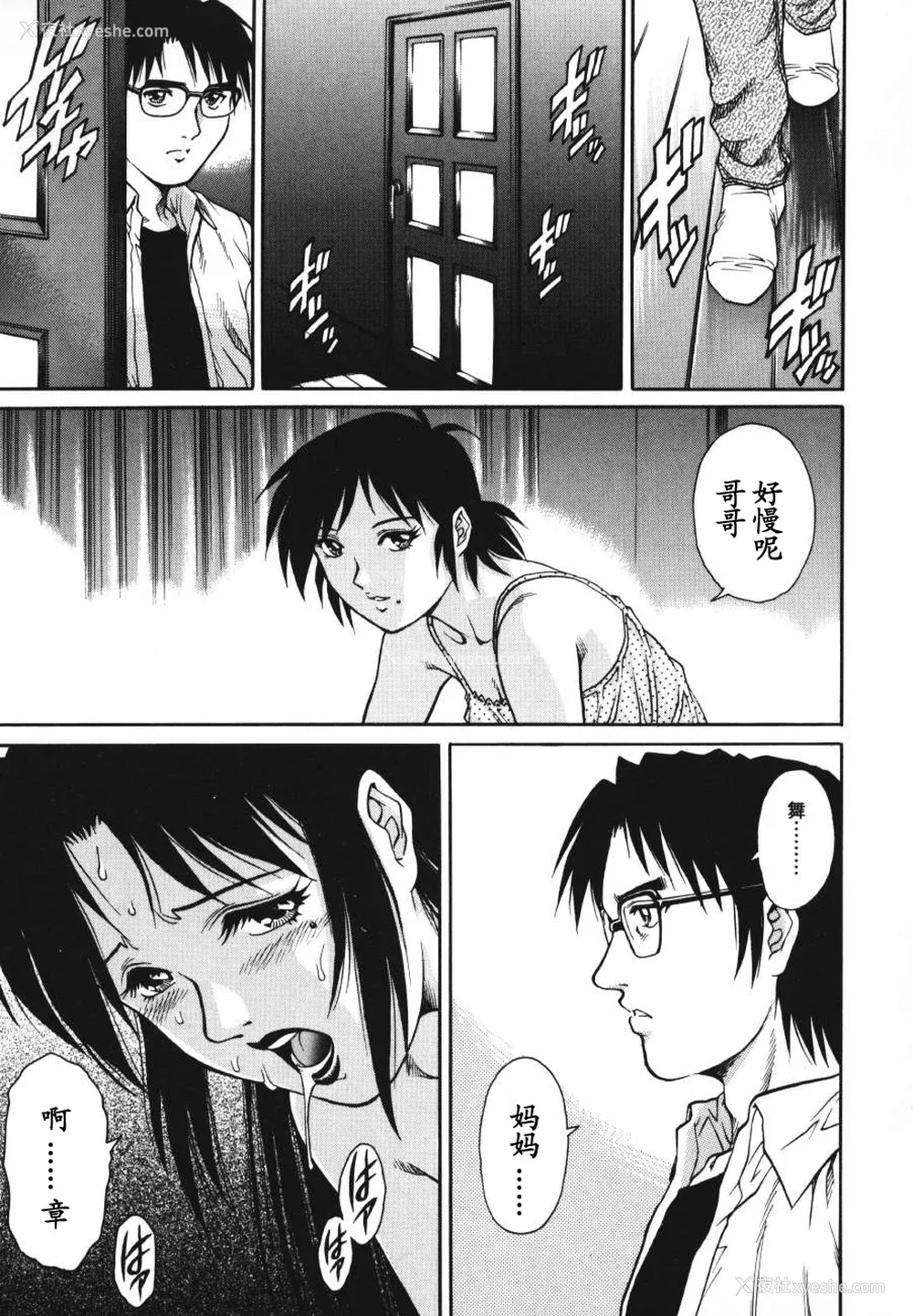 147P - [山咲万里、梁川理央] トライアングル
