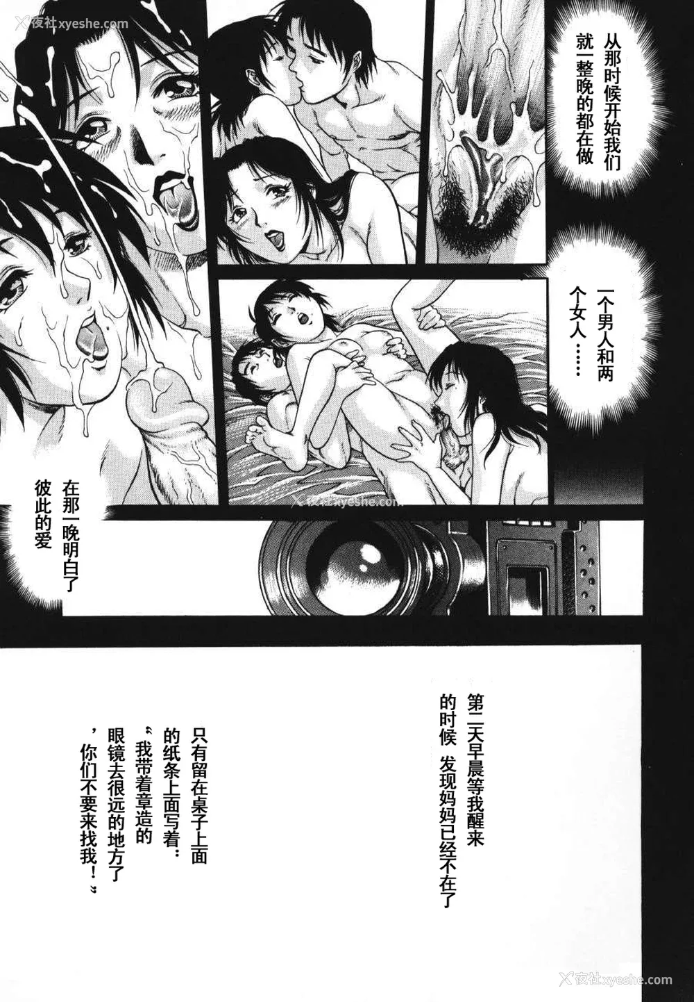165P - [山咲万里、梁川理央] トライアングル