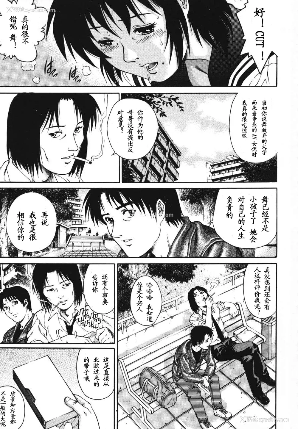 167P - [山咲万里、梁川理央] トライアングル