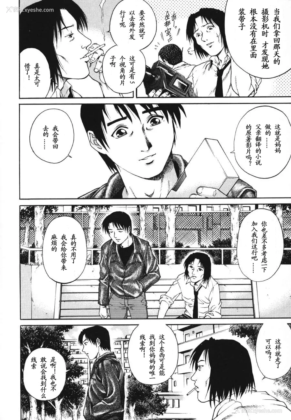 168P - [山咲万里、梁川理央] トライアングル
