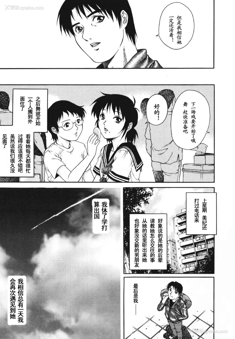 169P - [山咲万里、梁川理央] トライアングル
