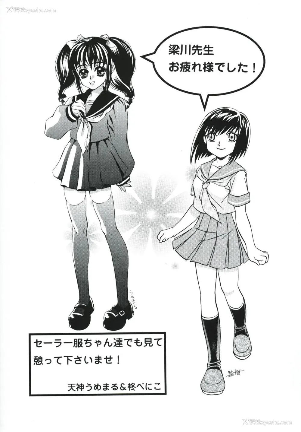 172P - [山咲万里、梁川理央] トライアングル