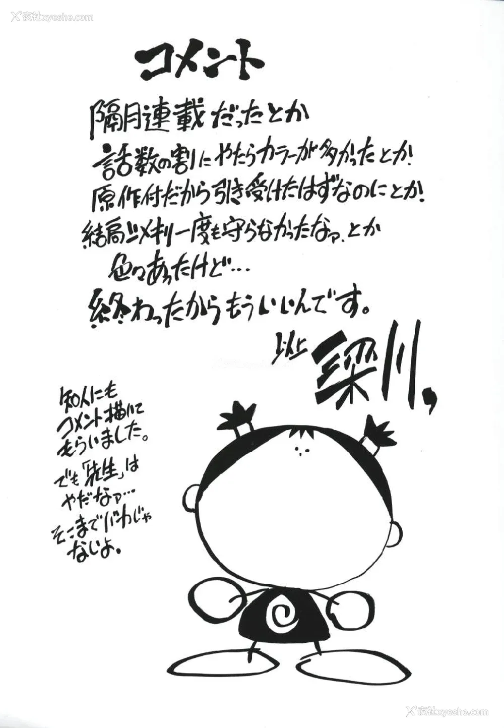 173P - [山咲万里、梁川理央] トライアングル