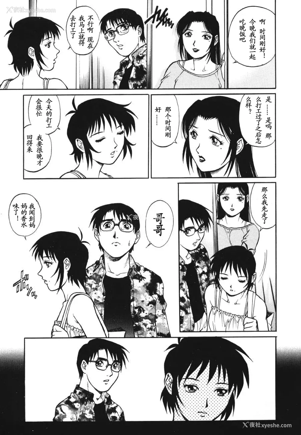 19P - [山咲万里、梁川理央] トライアングル