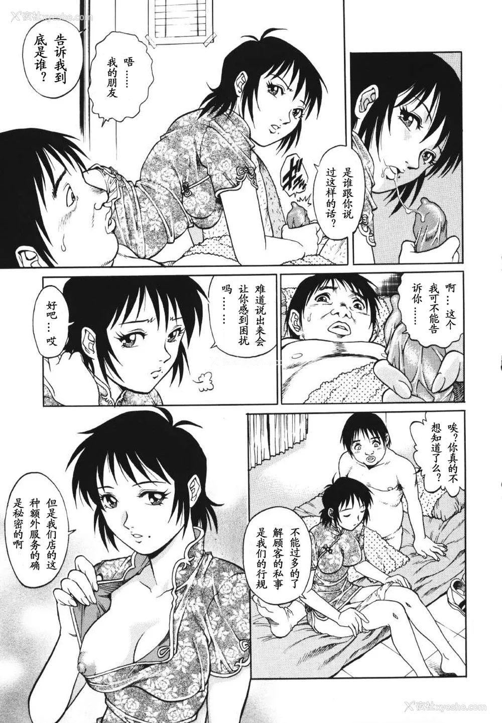 25P - [山咲万里、梁川理央] トライアングル