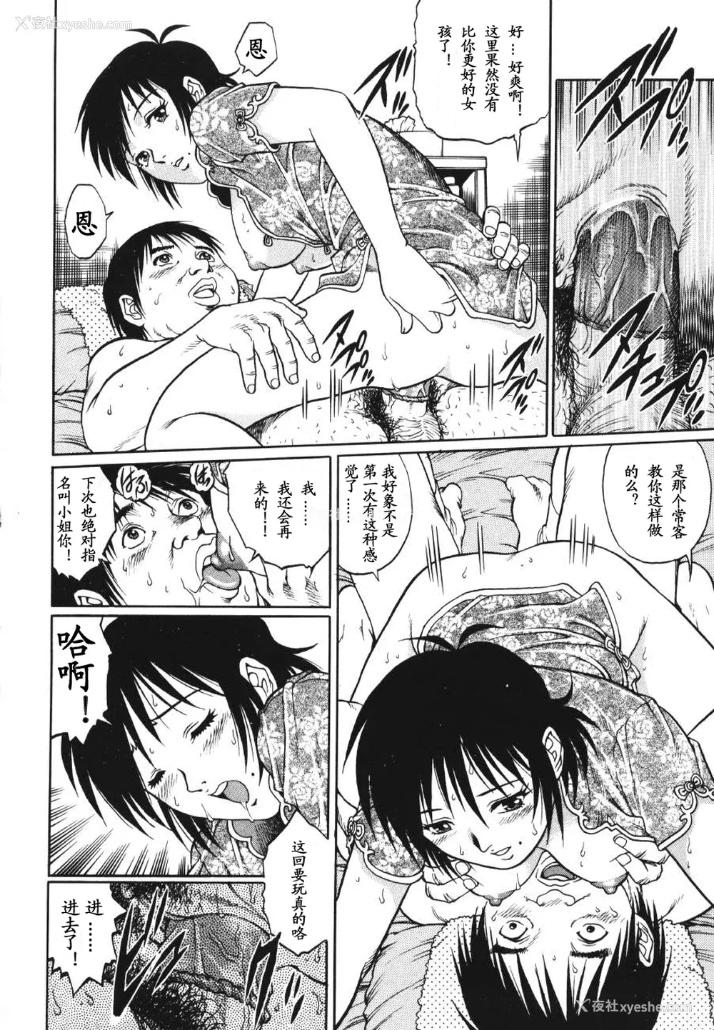 26P - [山咲万里、梁川理央] トライアングル