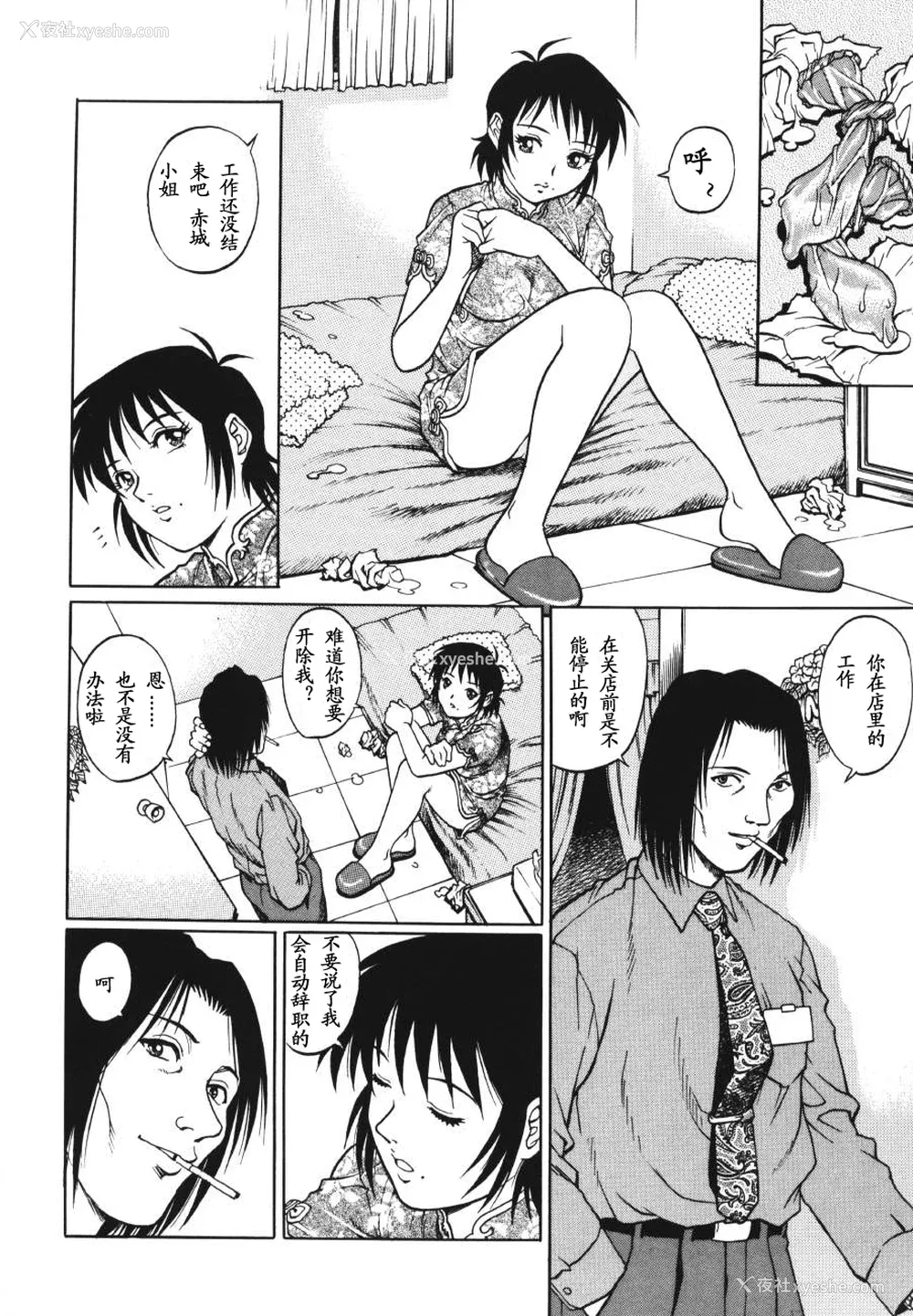 28P - [山咲万里、梁川理央] トライアングル