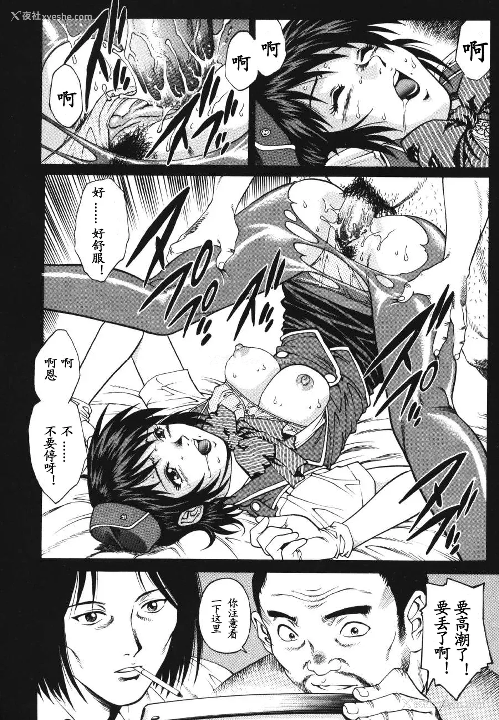 46P - [山咲万里、梁川理央] トライアングル