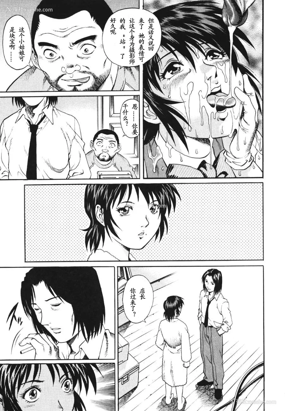 49P - [山咲万里、梁川理央] トライアングル