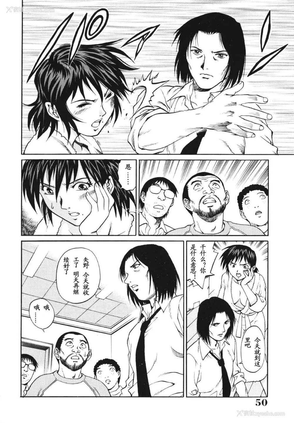 50P - [山咲万里、梁川理央] トライアングル