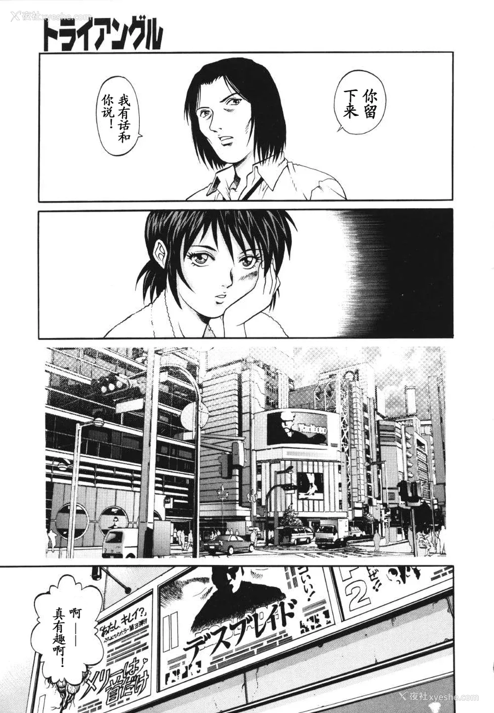 51P - [山咲万里、梁川理央] トライアングル