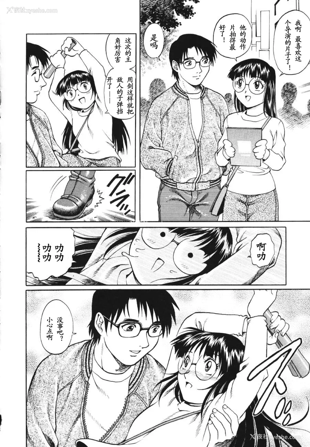 52P - [山咲万里、梁川理央] トライアングル