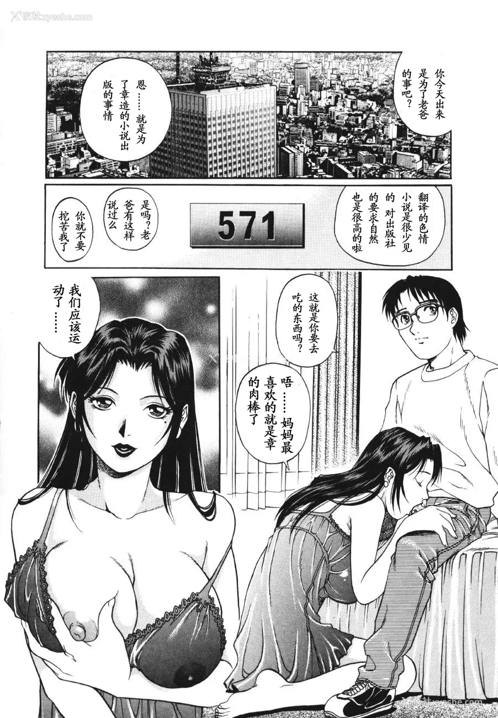 56P - [山咲万里、梁川理央] トライアングル