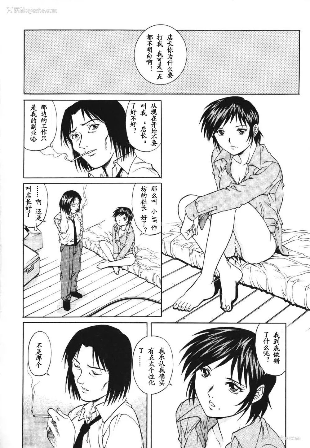 72P - [山咲万里、梁川理央] トライアングル