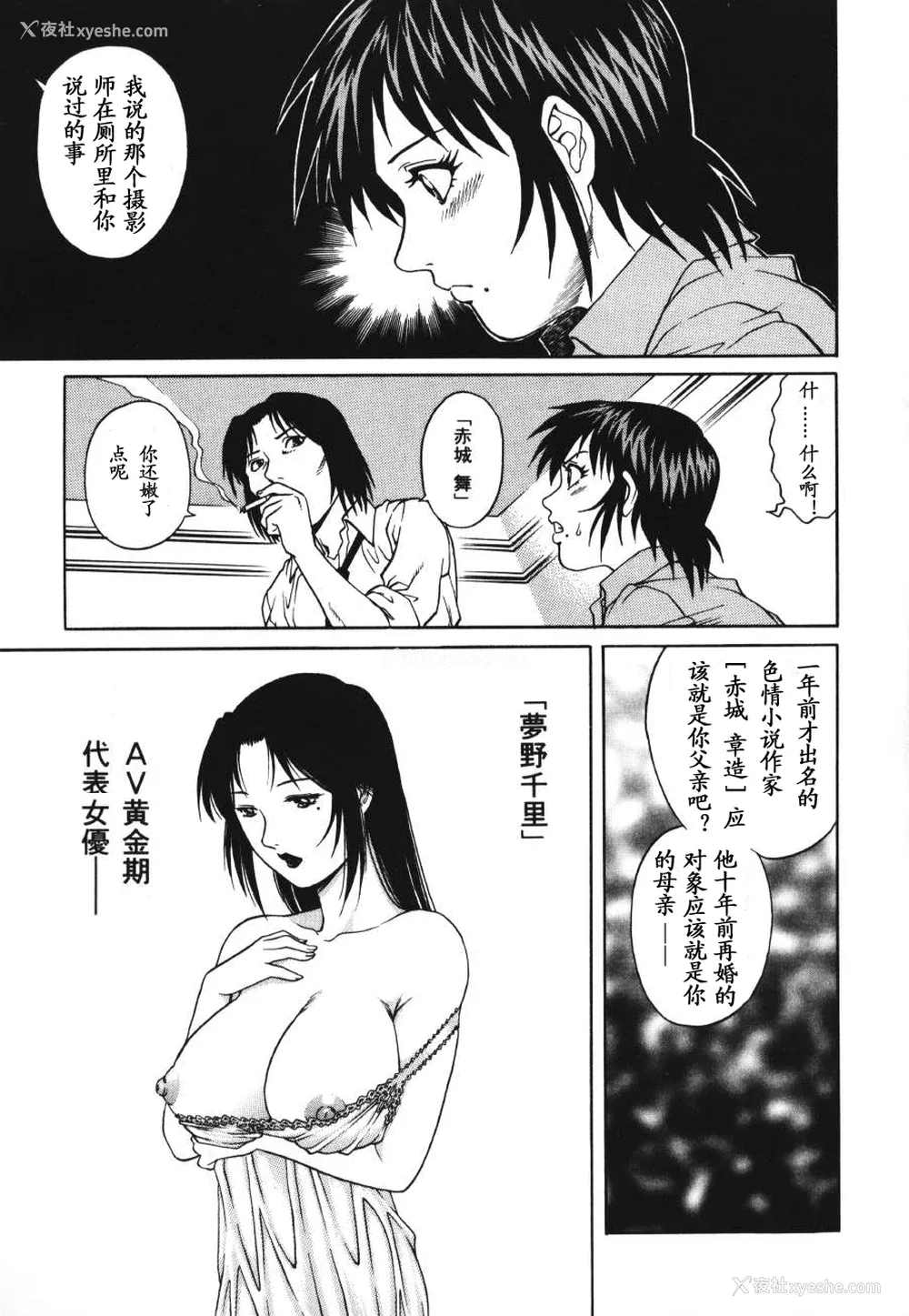 73P - [山咲万里、梁川理央] トライアングル