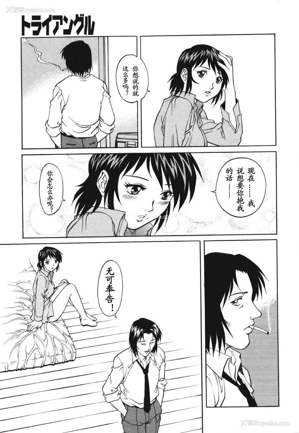 75P - [山咲万里、梁川理央] トライアングル