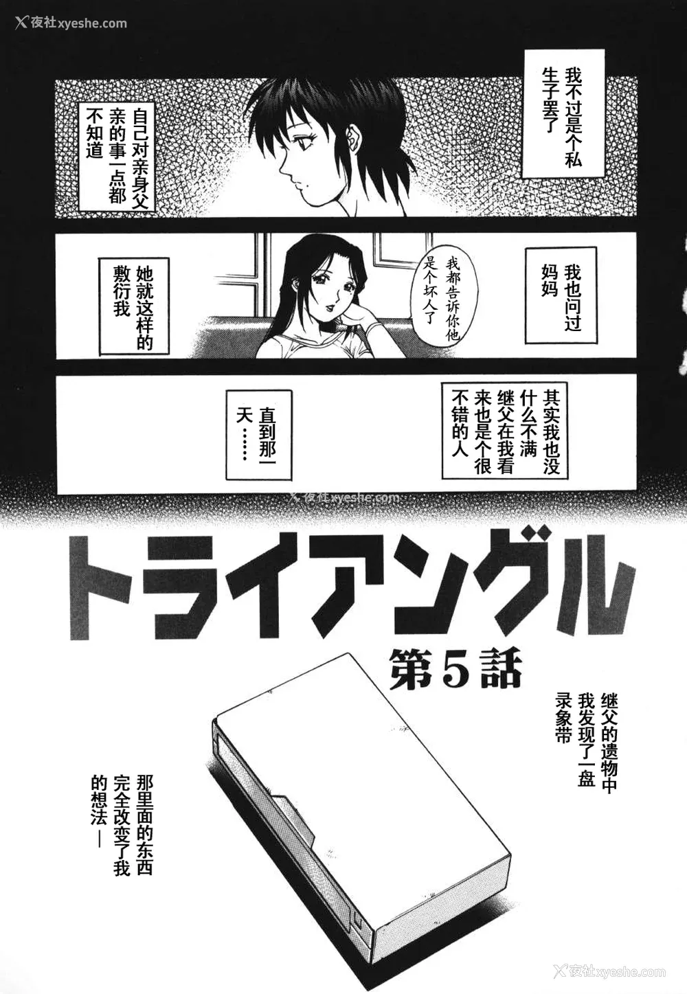 77P - [山咲万里、梁川理央] トライアングル