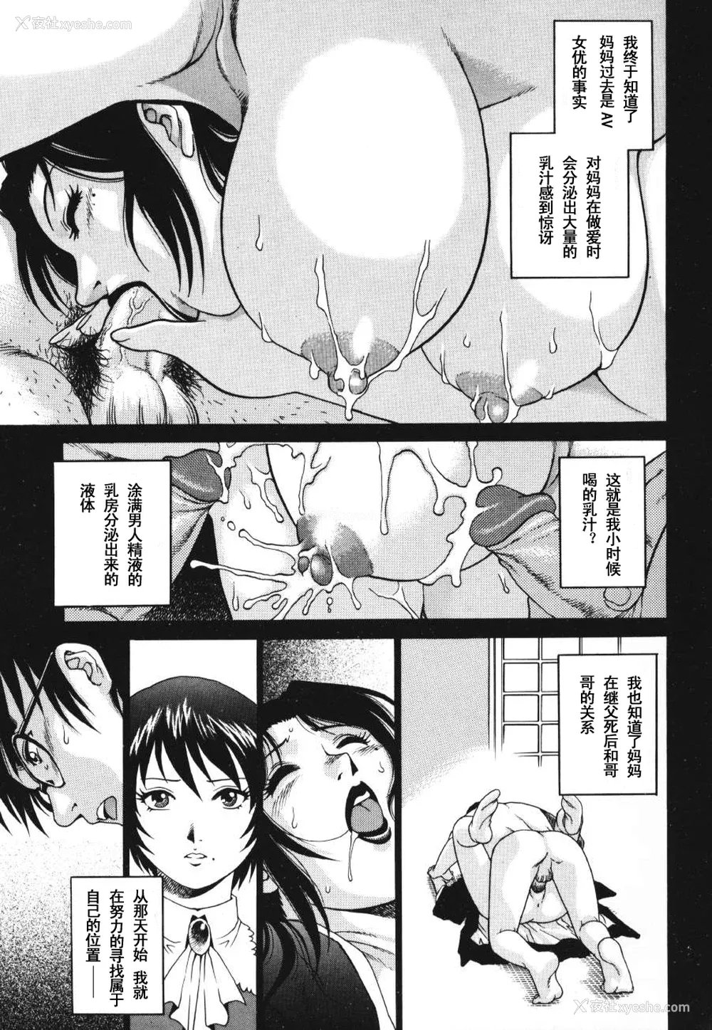 79P - [山咲万里、梁川理央] トライアングル