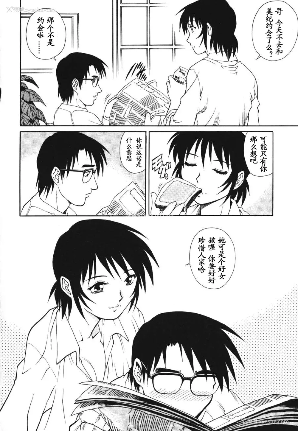 84P - [山咲万里、梁川理央] トライアングル