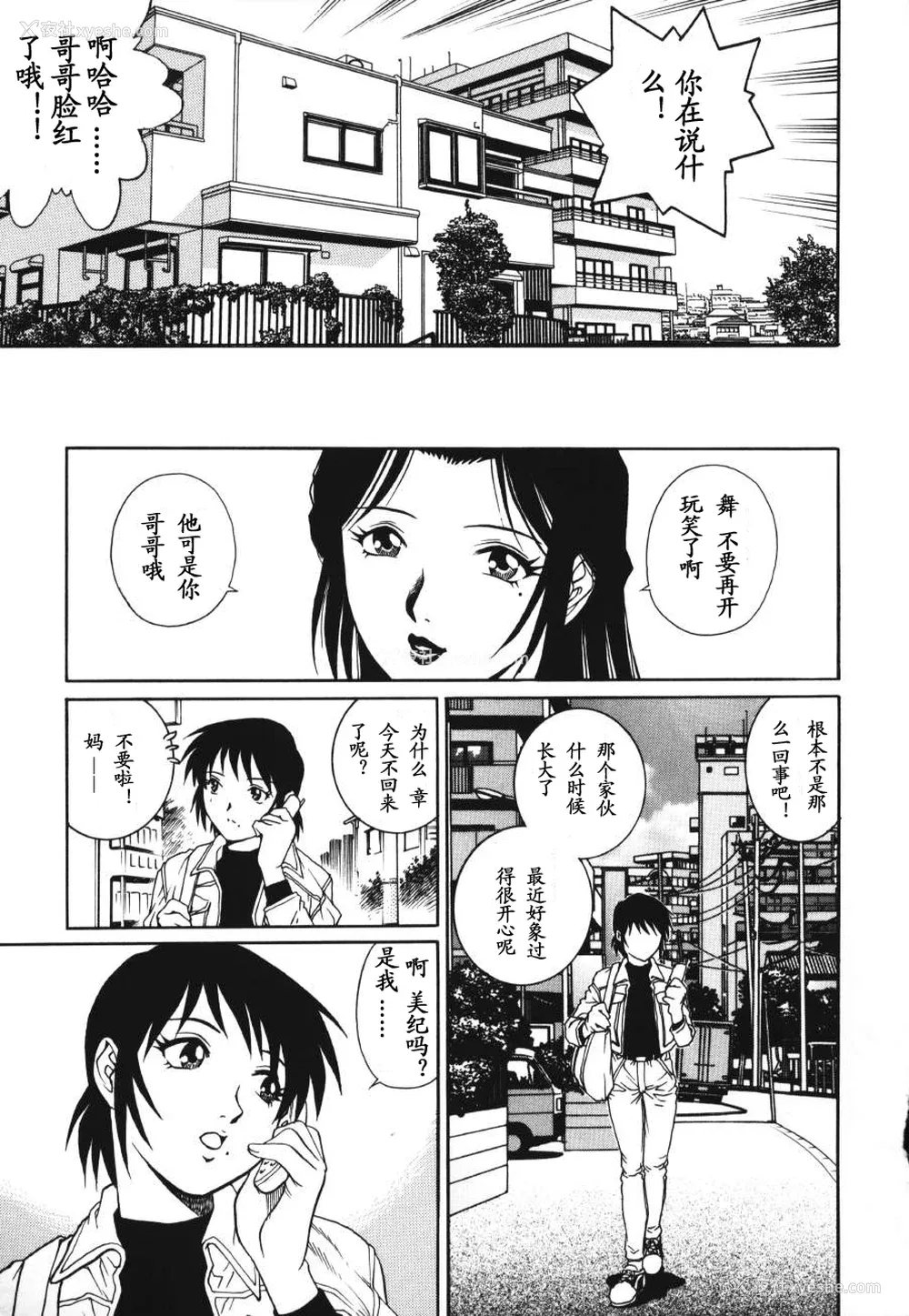 85P - [山咲万里、梁川理央] トライアングル