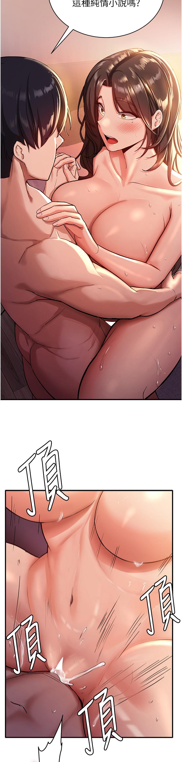 21P - 抢女友速成班