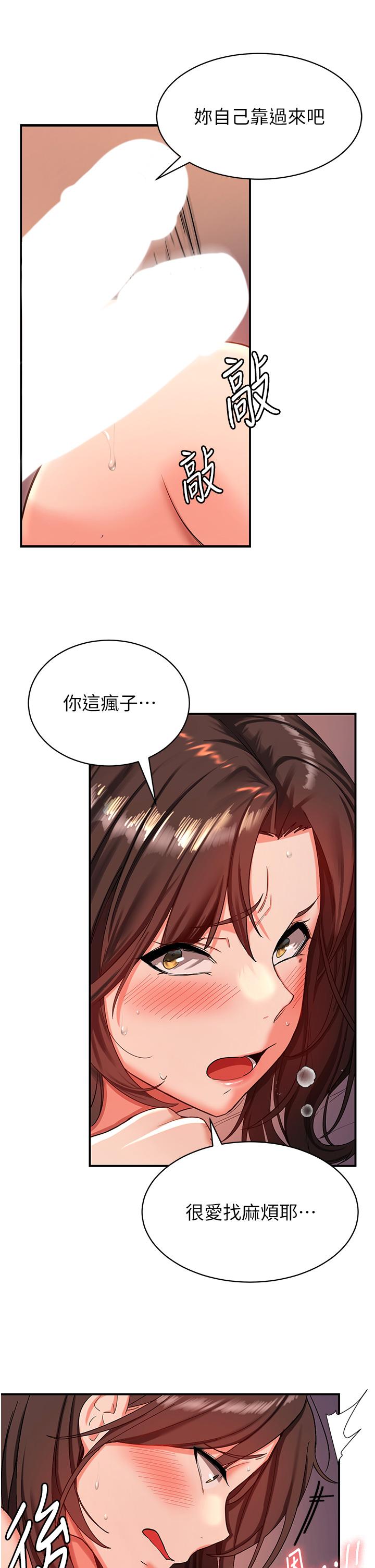 33P - 抢女友速成班