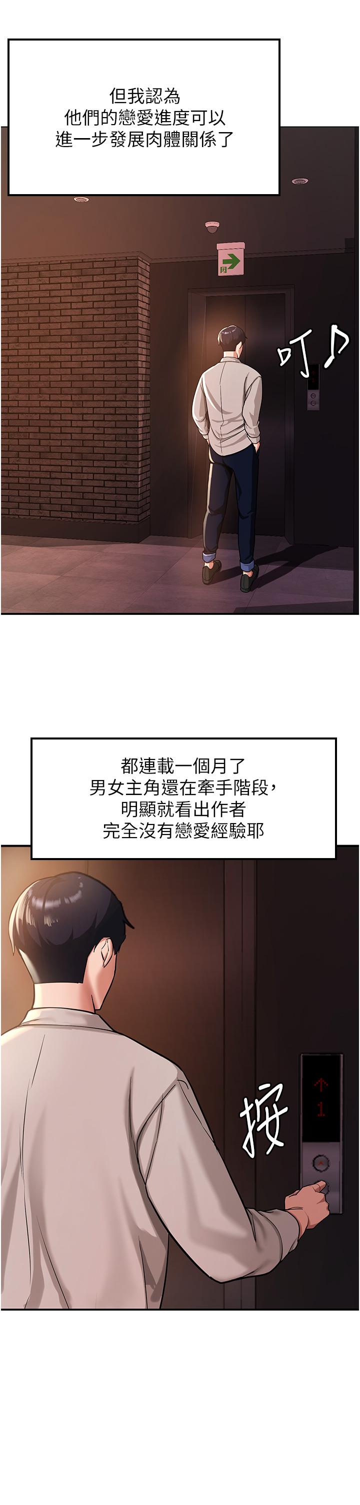 48P - 抢女友速成班